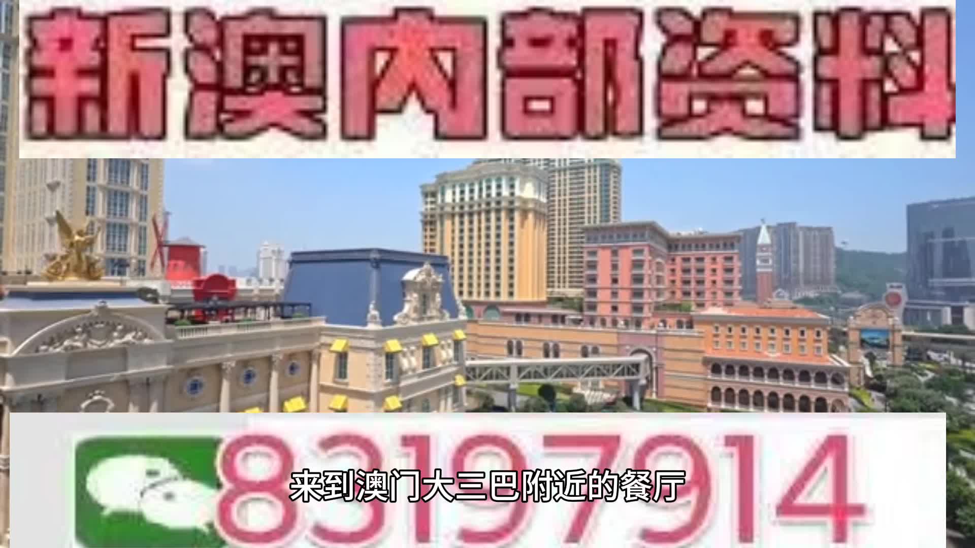 2025年新澳门天天开好彩，全面释义、解释与落实